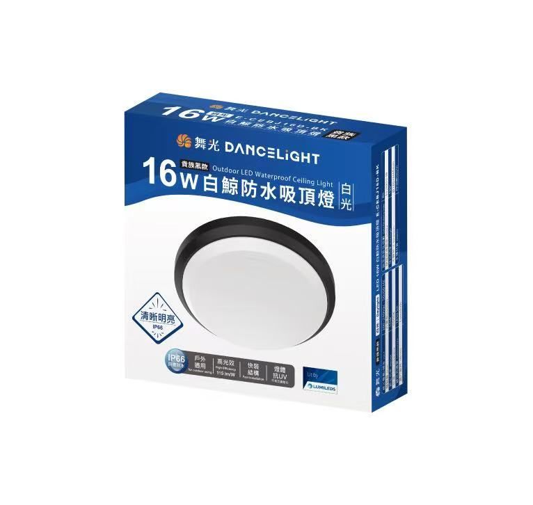 白鯨防水吸頂燈-貴族黑