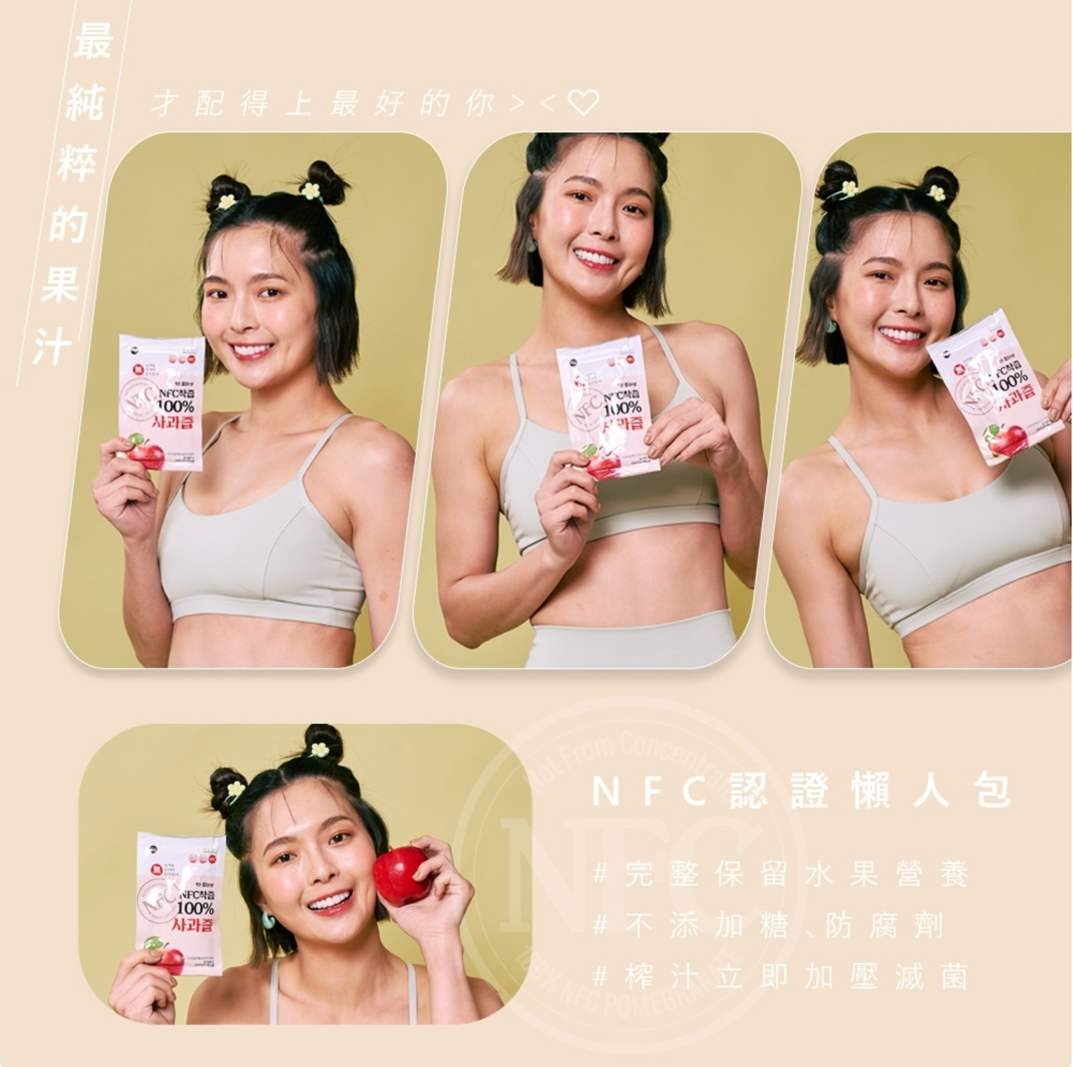 韓國 Mippeum 美好生活 NFC 100%純天然蘋果汁|70ml×100包