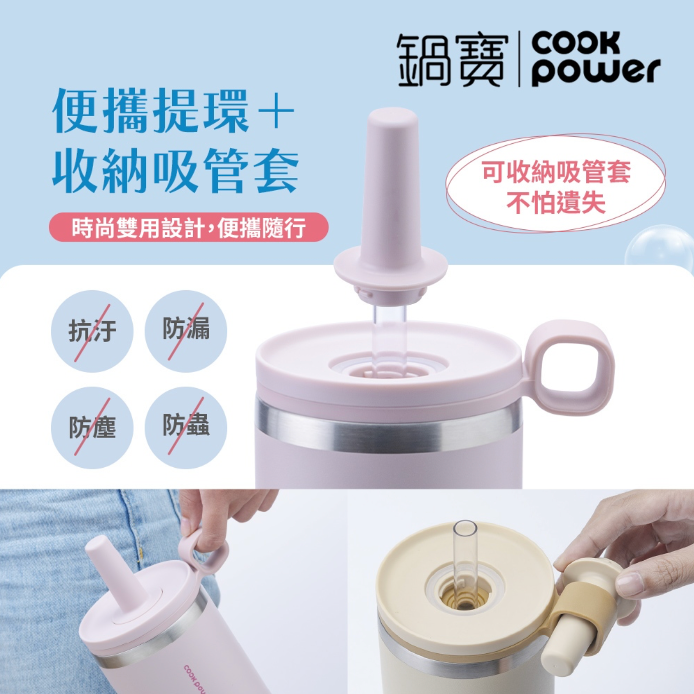 【鍋寶】真空提環內陶瓷珍珠粗吸管杯1000ml 二色（附吸管+吸管刷）