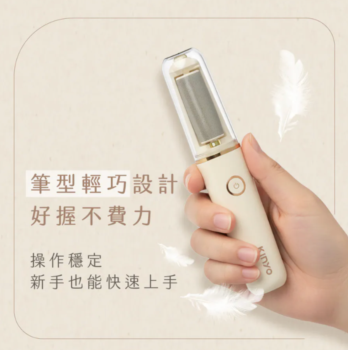 【KINYO】電動去角質磨皮美足機(BT-285)