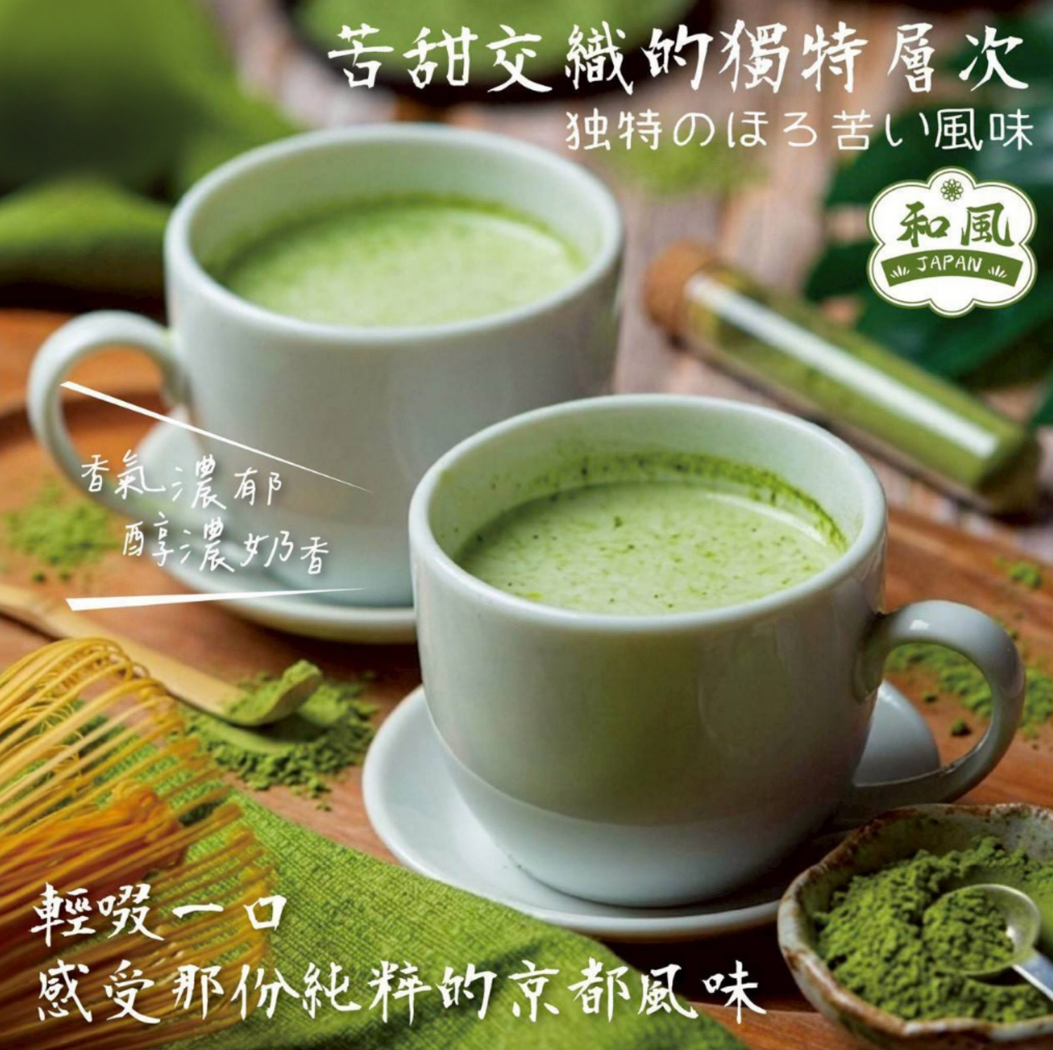 【日式茶韻】玉露抹茶粉 150g｜濃郁回甘抹茶拿鐵粉