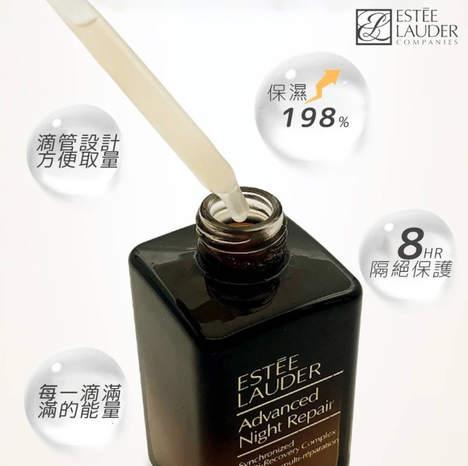 【ESTEE LAUDER 雅詩蘭黛】公司貨 特潤超導全方位修護露 50ml｜第七代小棕瓶