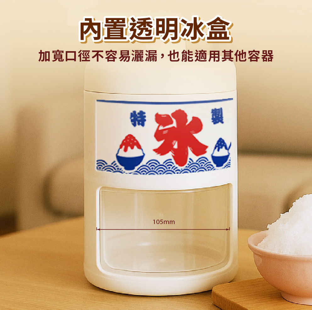 【Wonder 旺德】造型小熊雪花刨冰機 (WH-C02)
