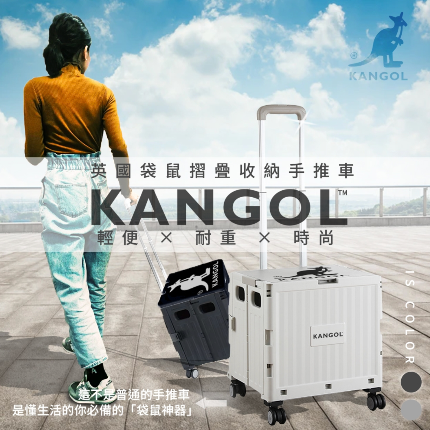 【KANGOL】英國袋鼠摺疊收納手推車｜30KG耐重款