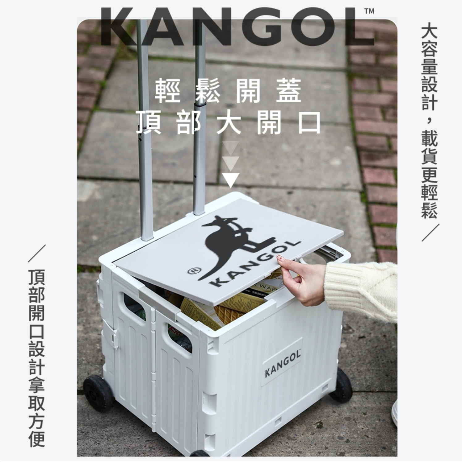 【KANGOL】英國袋鼠摺疊收納手推車｜30KG耐重款