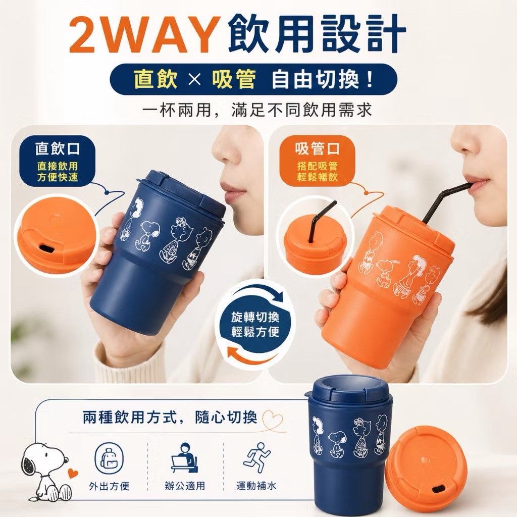【日本丸辰】雙層雙口飲吸管杯 320ml｜直飲＋吸管兩用隨行杯（顏色隨機）