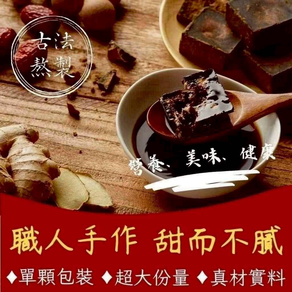 糖鄉 黑糖磚 暖心系列 沖泡飲品 10顆/一袋