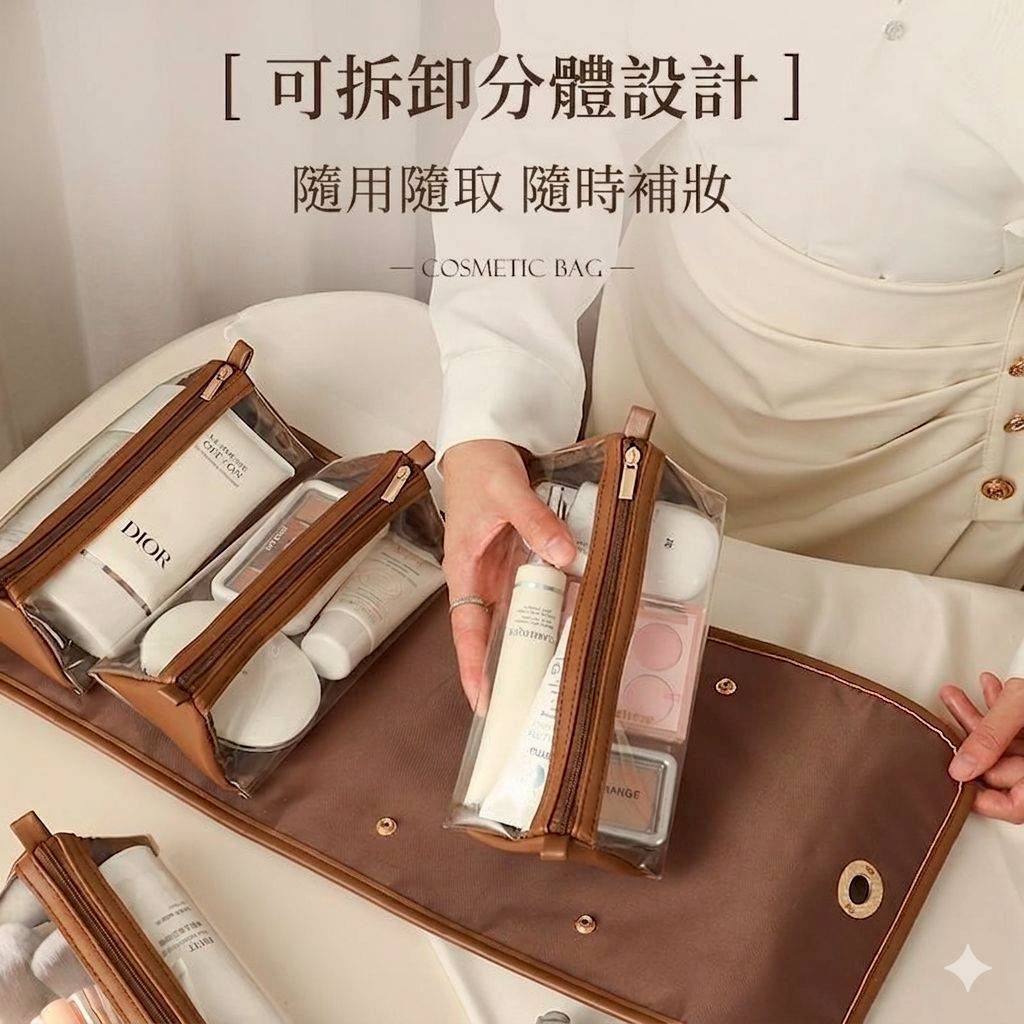 高級感旅行收納化妝包｜可拆卸便攜旅行收納包✨️