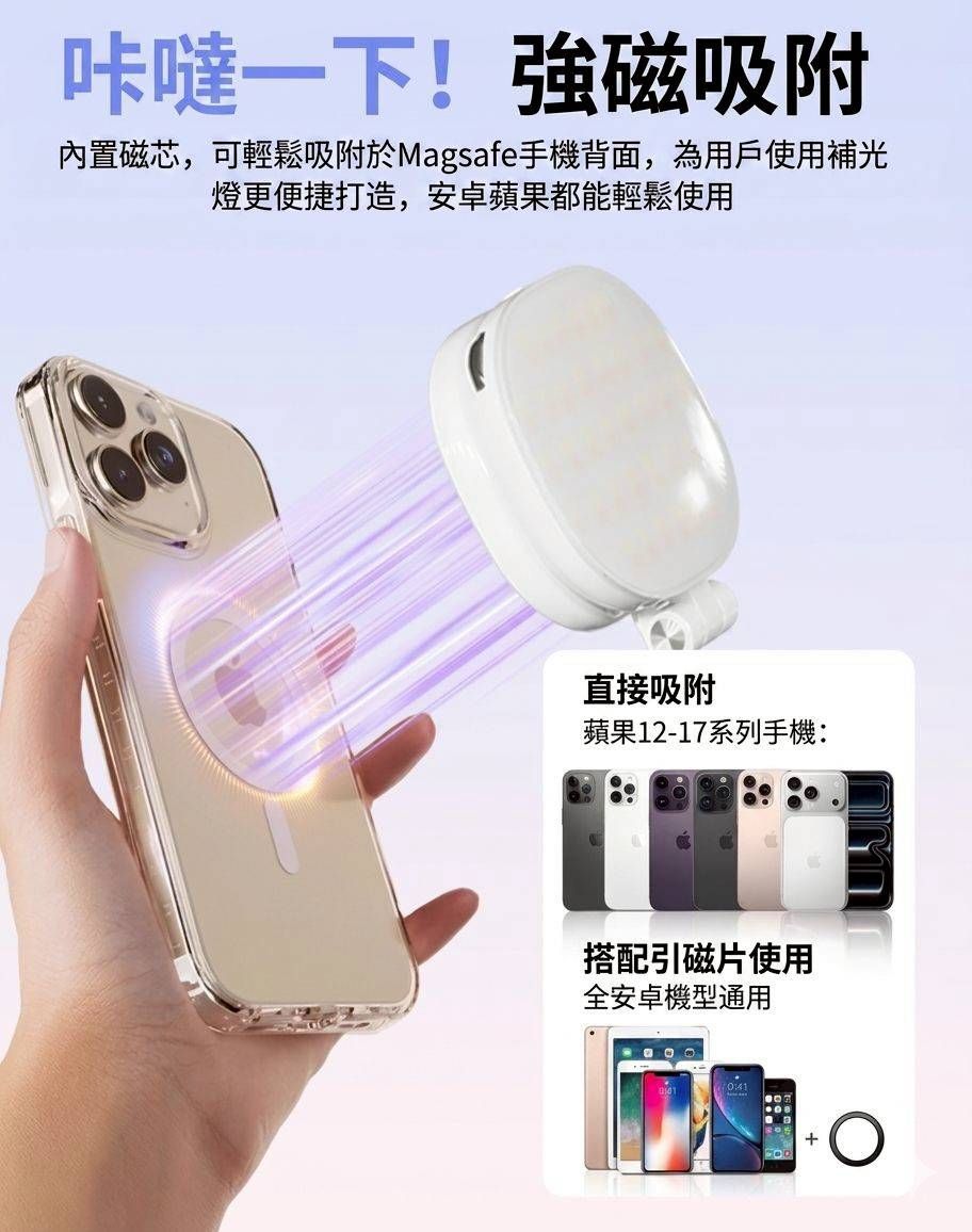 椒心年會強檔? 自媒體經營神器系列✨️ 旗艦版伸縮磁吸補光燈|可全方位調節燈光亮度顏色