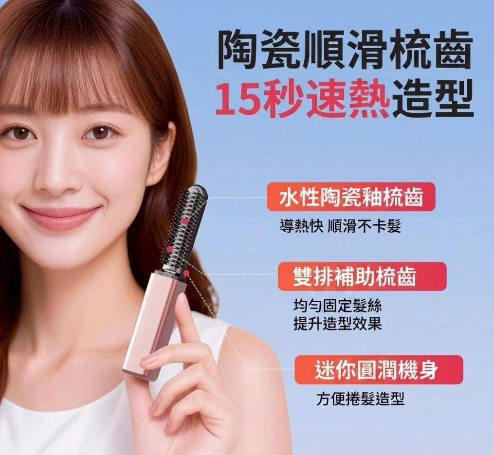 椒心年會強檔? 仙女美麗日常系列✨️ 隨身造型瀏海梳|瀏海神器口紅大小款