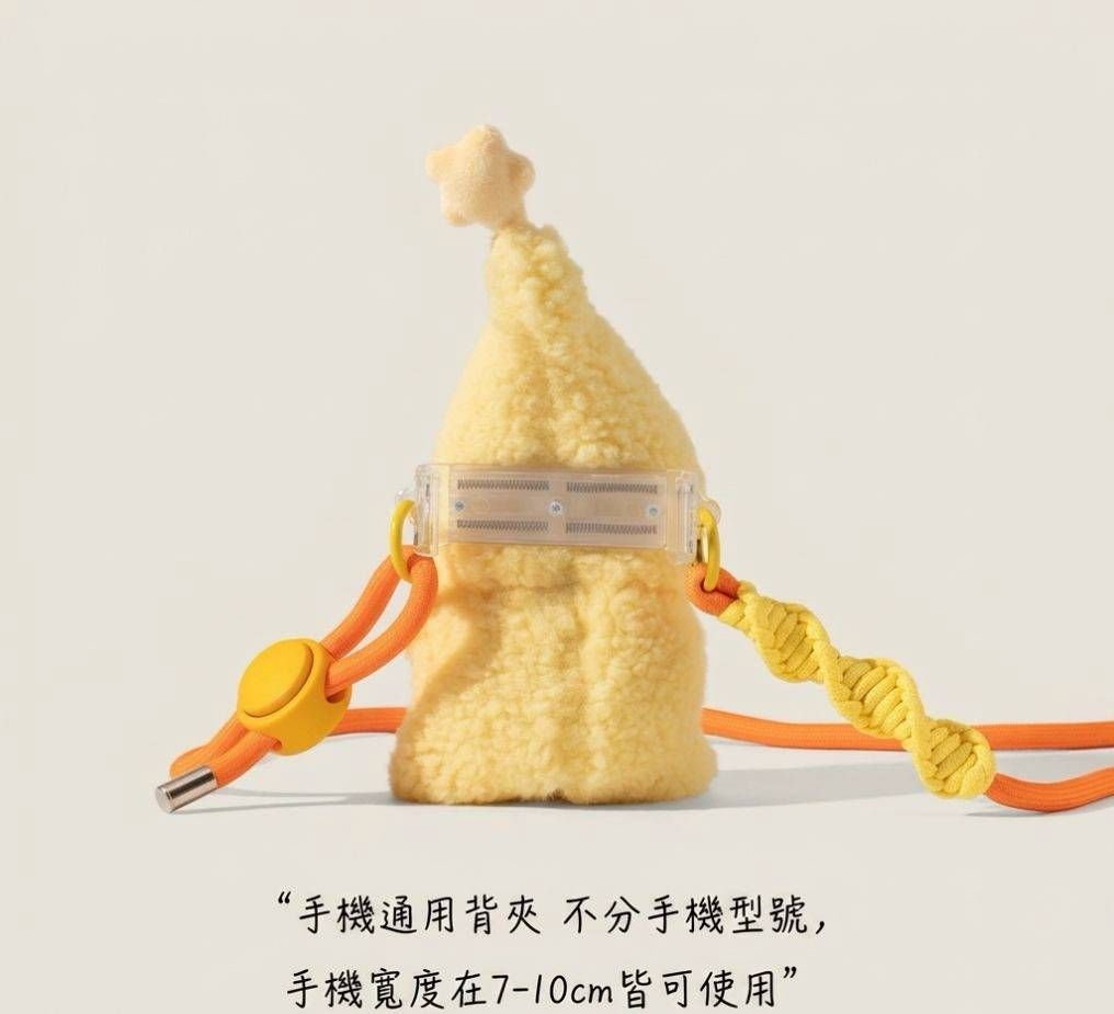 療癒手機配件系列✨️星星人萬用手機背夾斜背掛繩|毛絨公仔手機掛件