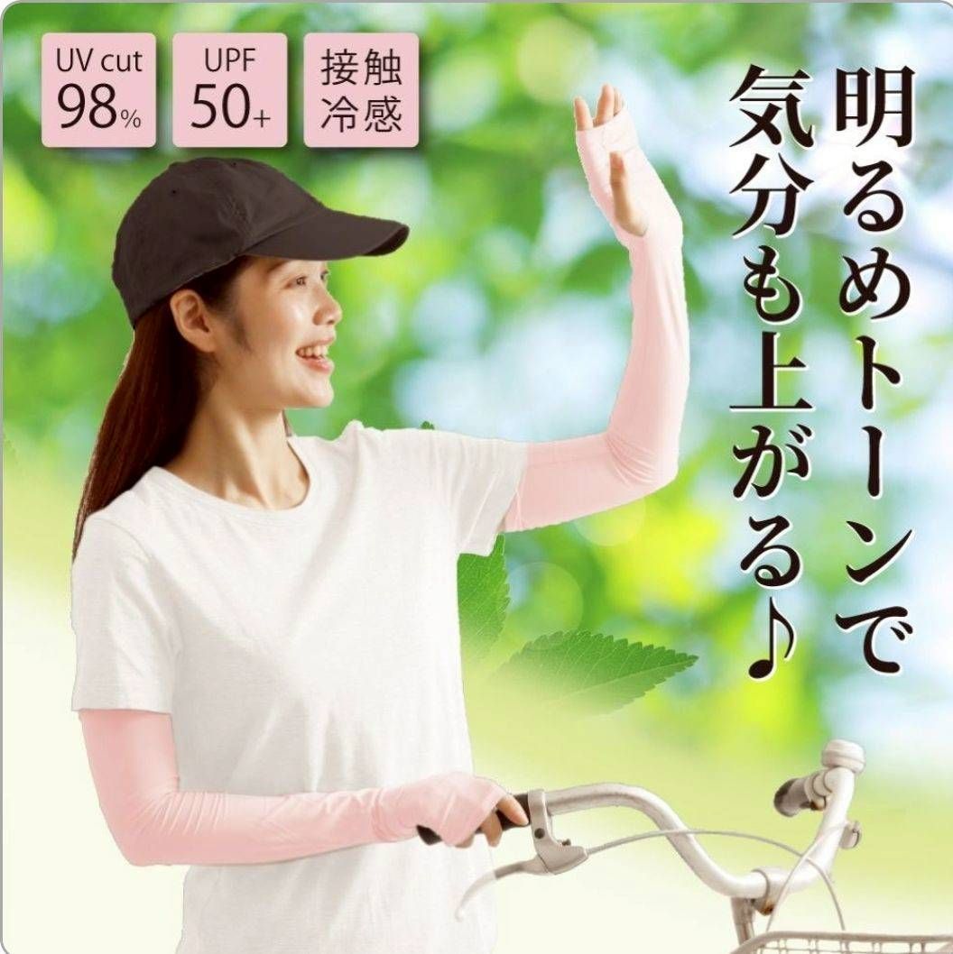夏日防曬涼感系列✨️【日本 ALPHAX】UV涼感防曬袖套