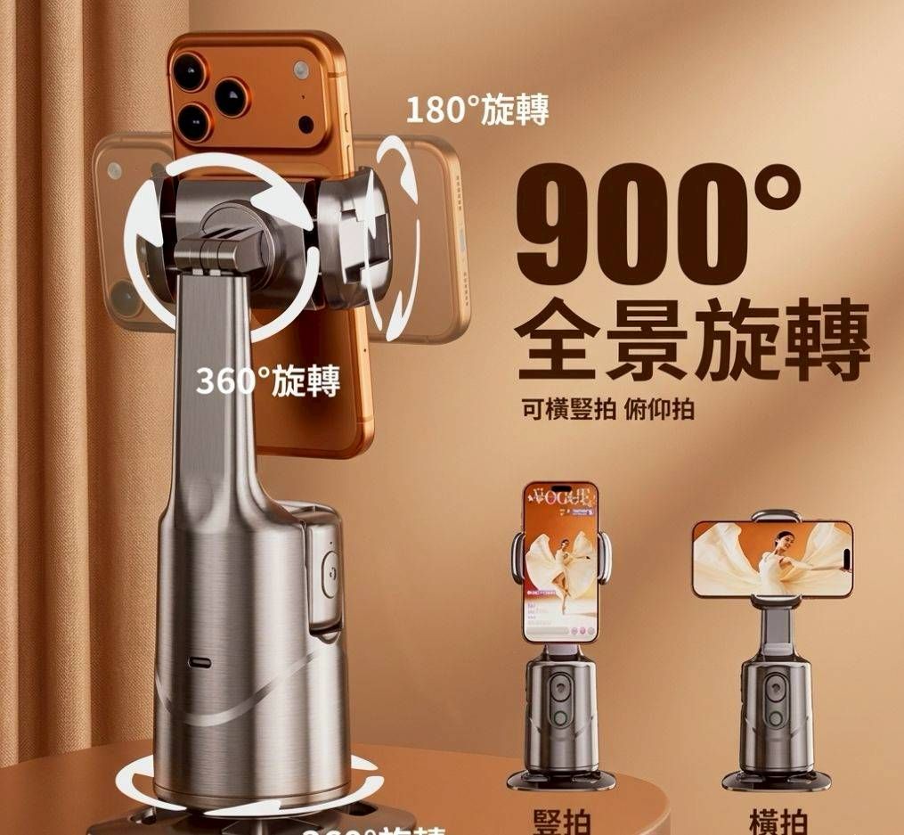 直營獨家代理✨️ 618特惠?智能AI拍攝跟拍雲台|AI人臉識別自動追蹤直播支架