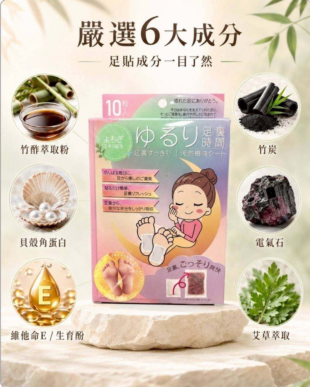 【日本 LISHAN】鬆快樹液足貼10入/組 二組