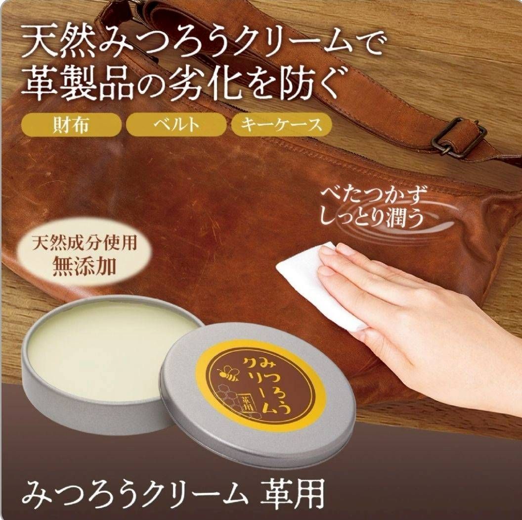 【日本 COMOLIFE】天然蜜蠟皮革保養膏30g