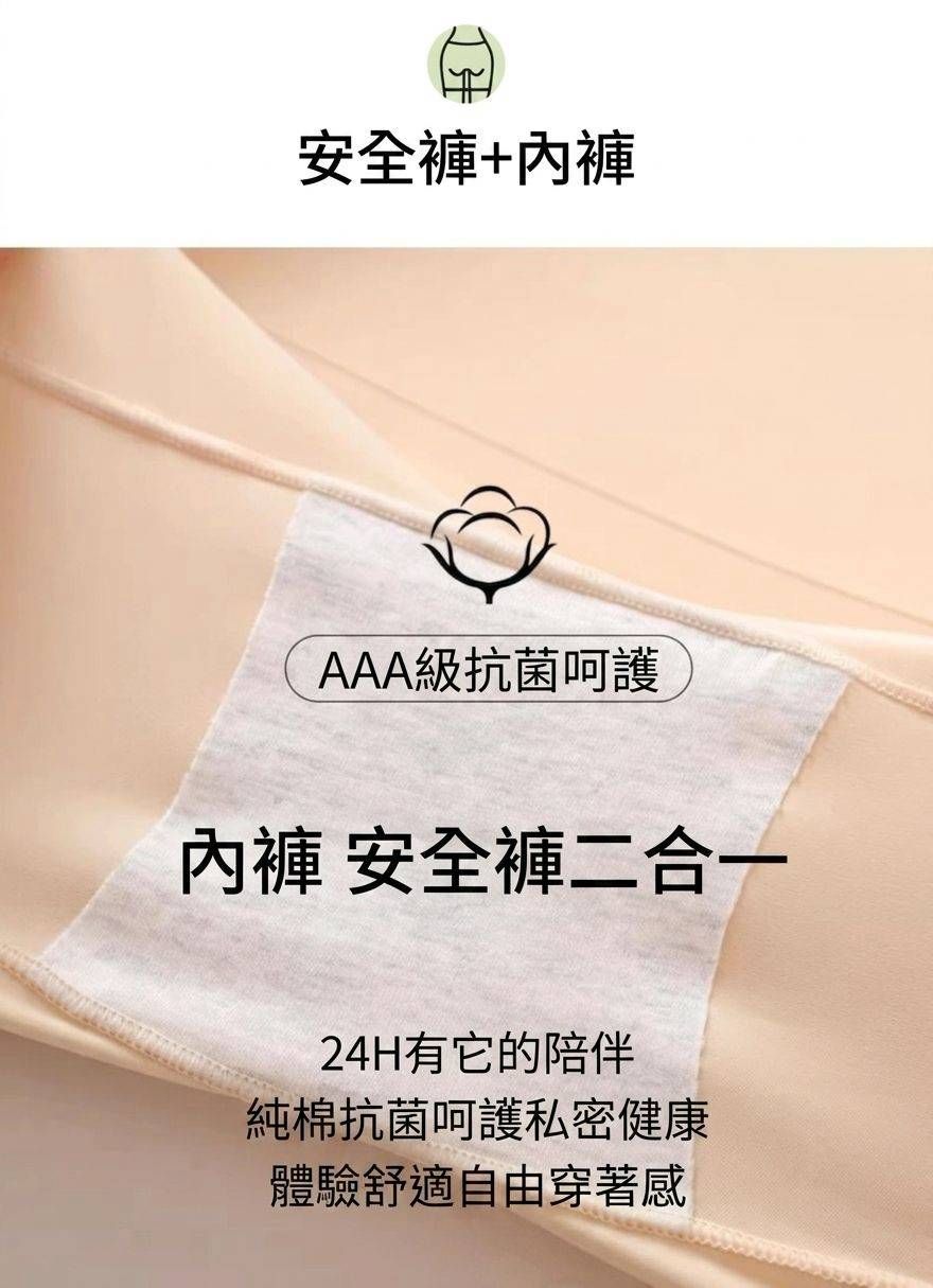 穿搭必備✨️冰絲雙層安全褲內褲二合一 無痕防走光薄款內搭褲