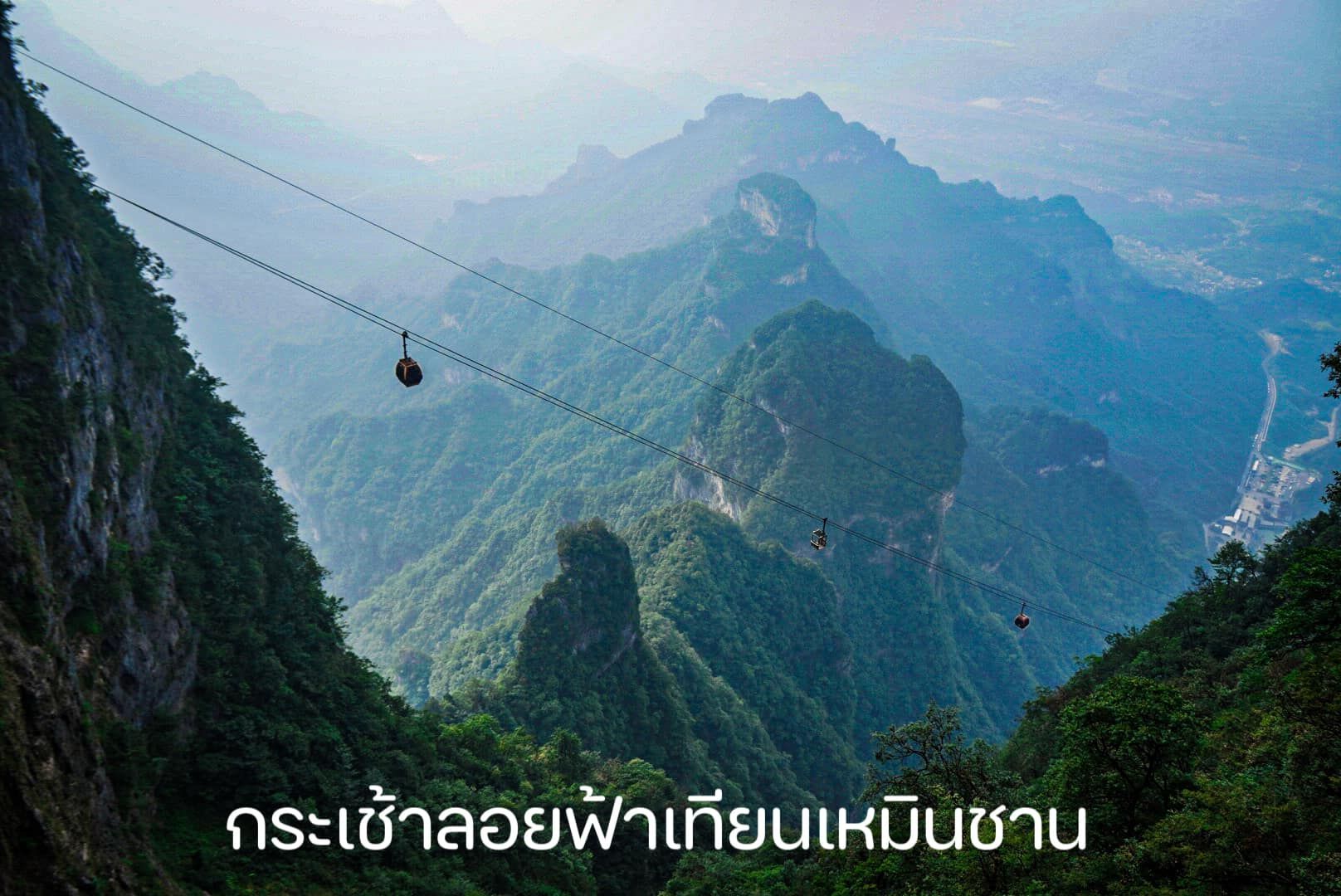 A cable car is going over a mountain.