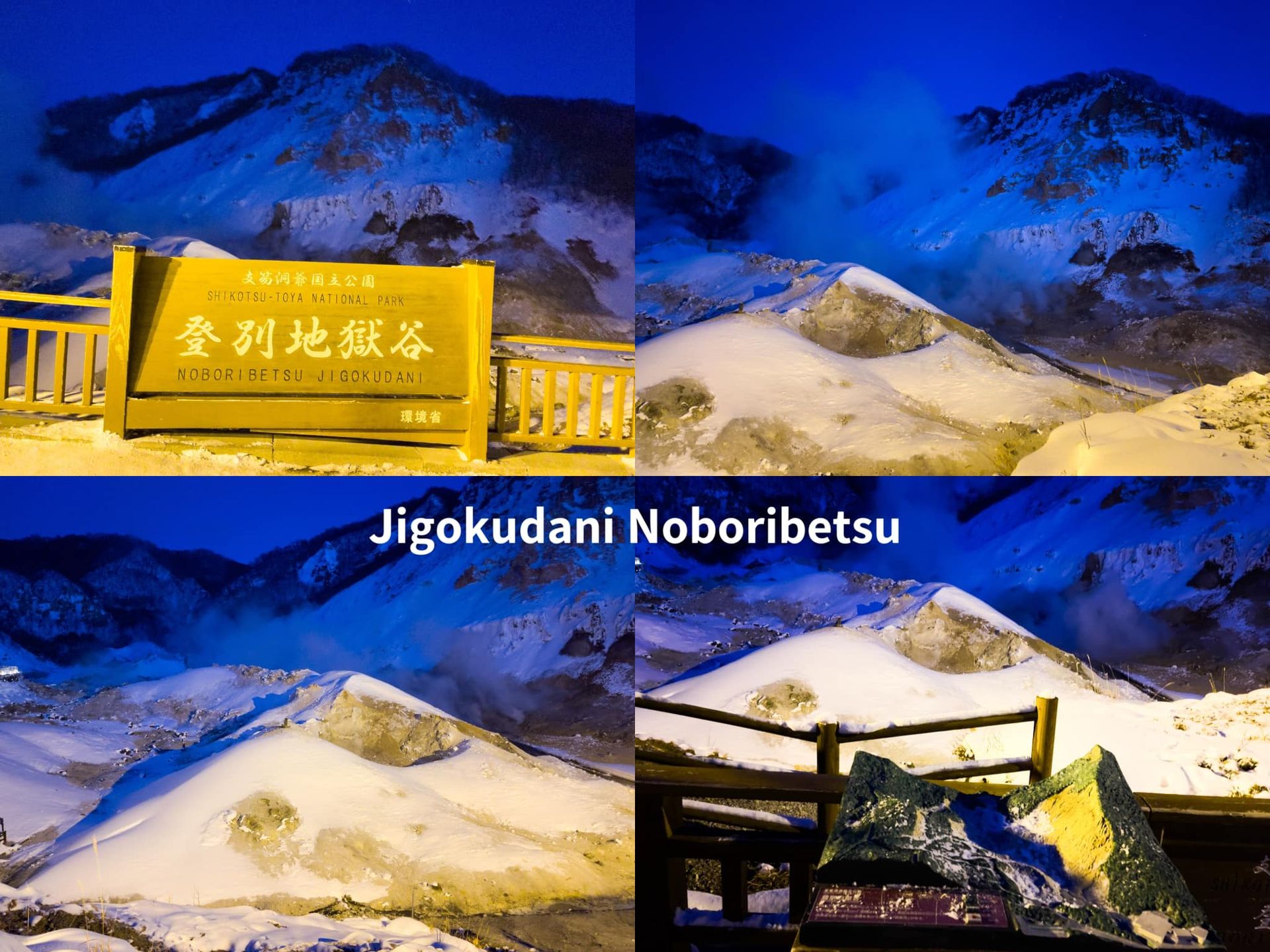 A collage of photos of a mountain with chinese writing on them