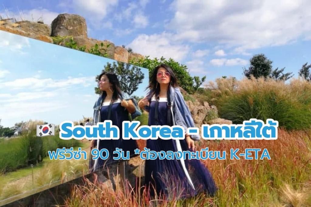 Woman in traditional Korean dress reflected in a mirror in South Korea. Text: South Korea, 90-day K-ETA.