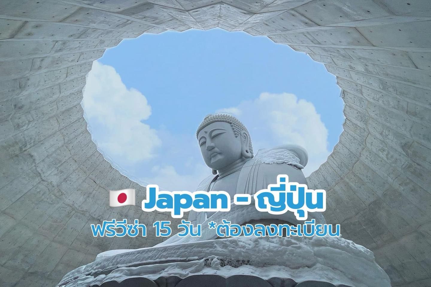 A large stone Buddha statue in Japan framed by a concrete structure with a blue sky backdrop. Text in Thai and Japanese flag.