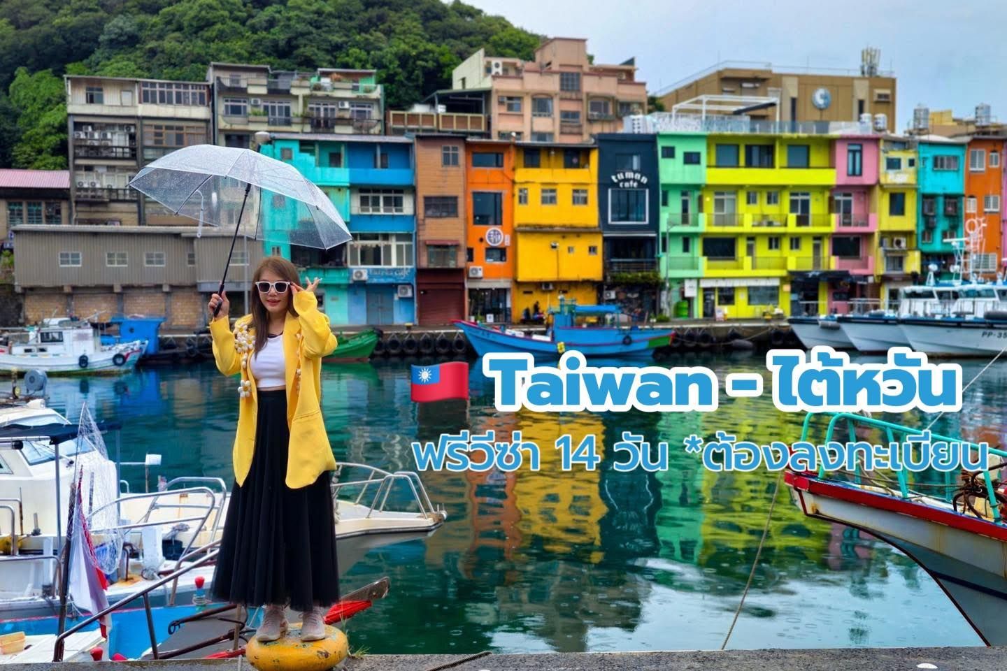 Woman in yellow raincoat holding an umbrella in colorful harbor in Taiwan.