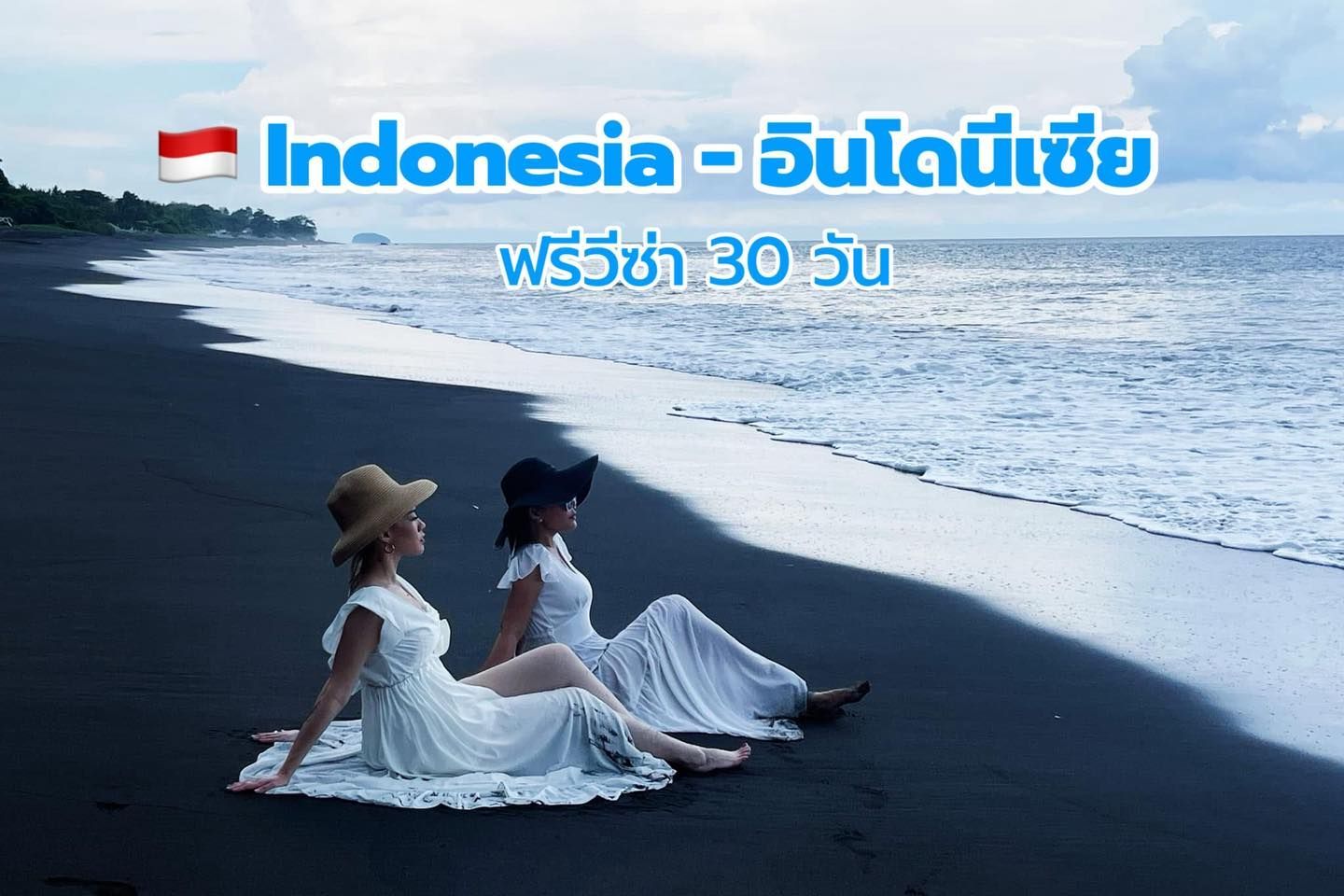 Two women in white dresses sitting on a black sand beach in Indonesia; waves, flag, text.