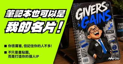 AYOU打造個人IP