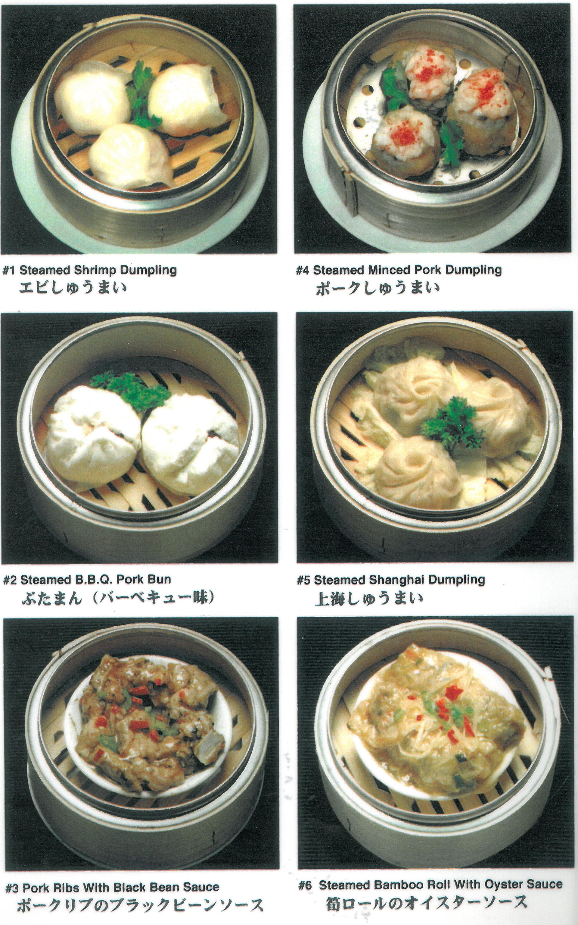 Chinese dim sum menu for Legend Seafood Restaurant