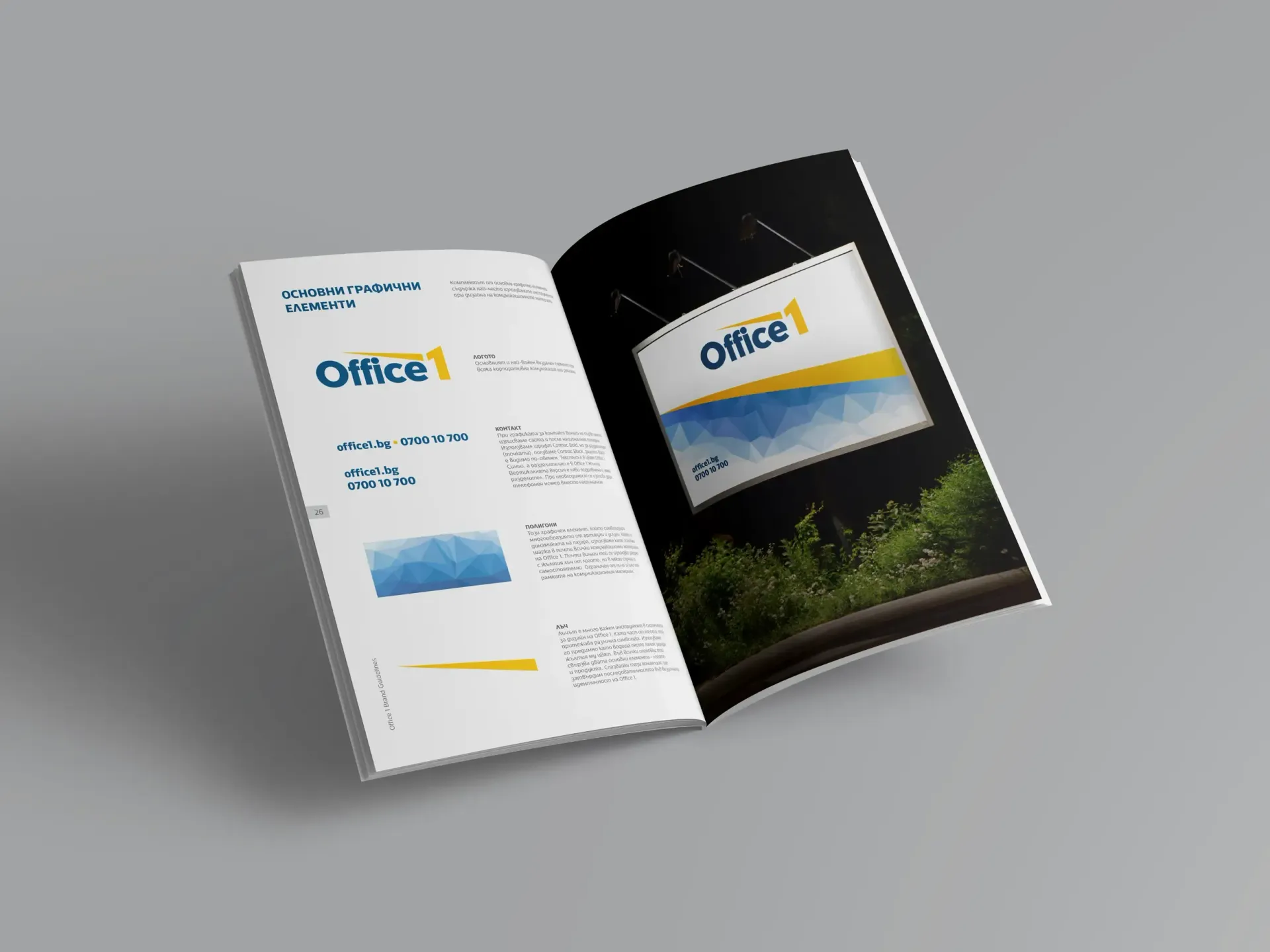 Office 1 Brand Guidelines