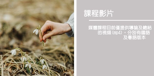 A hand gently holding a snowdrop flower. Text in Chinese on a gray background 