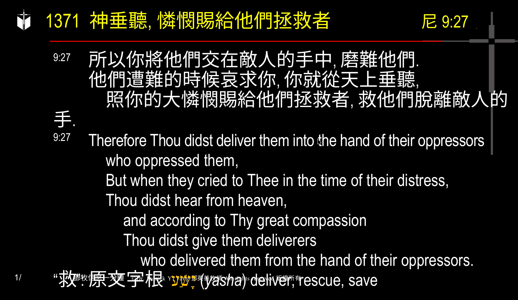 A presentation slide with Chinese and English text about faith and law, along with Greek word roots.