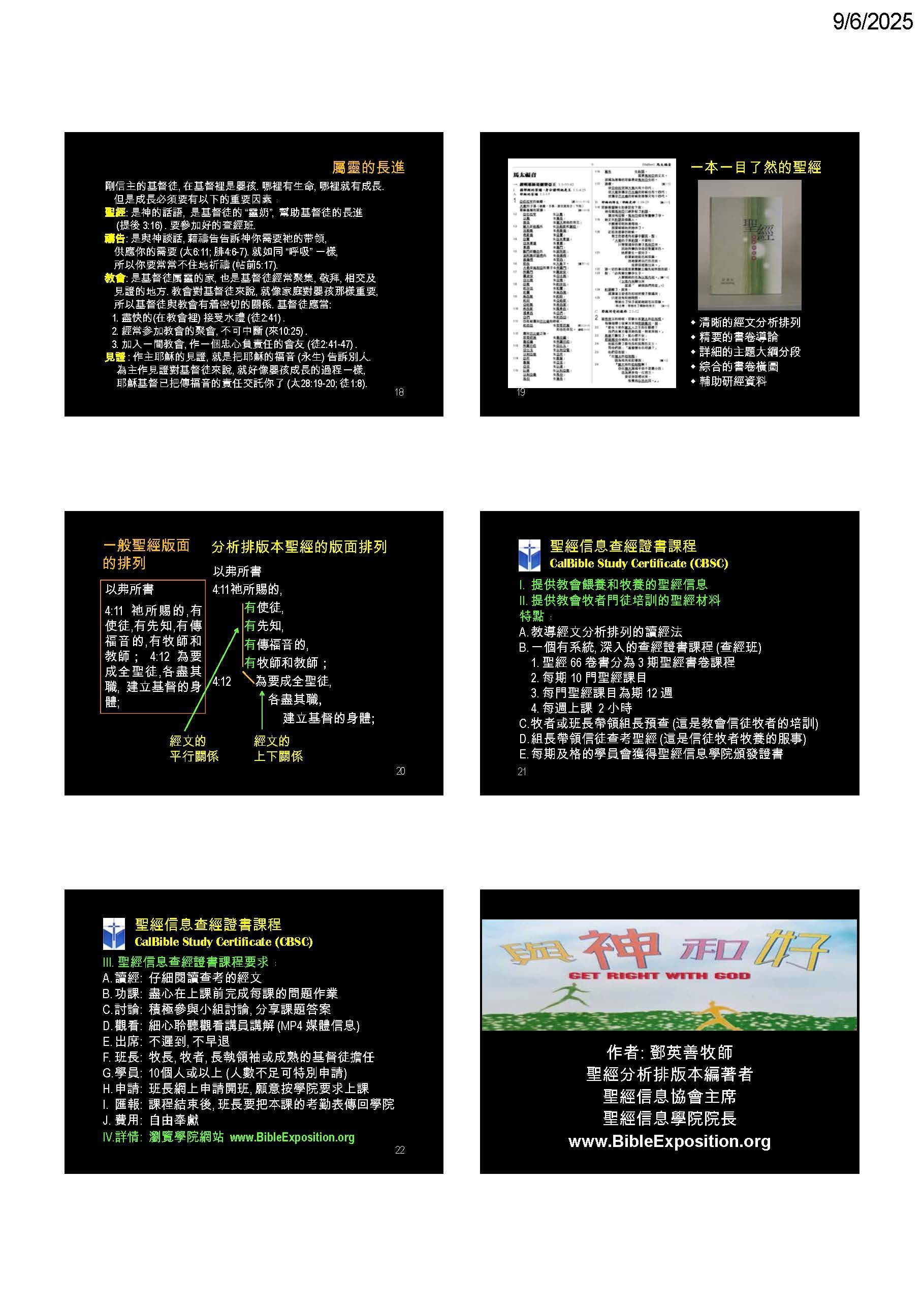 Slideshow about gGg right with God. Text on black background, colorful illustrations and writing.