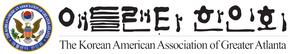 애틀란타 한인회