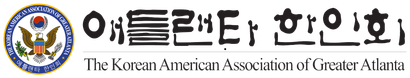 애틀란타 한인회