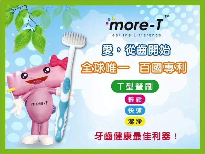 more-t.com