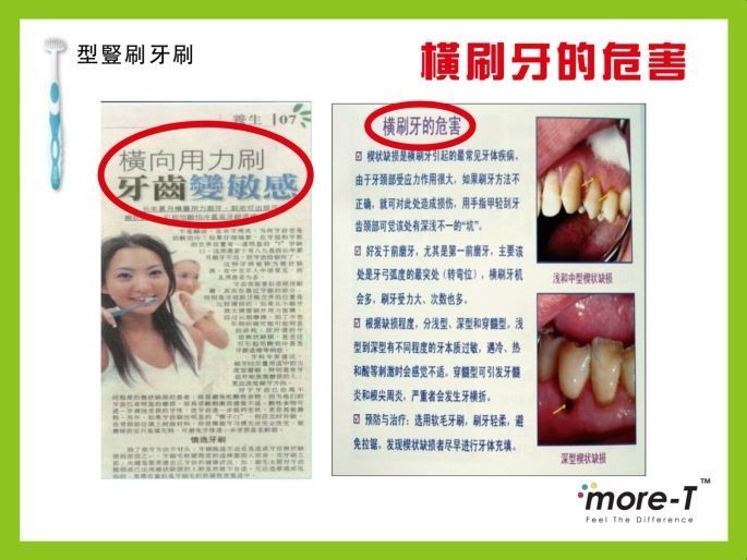 more-t.com
