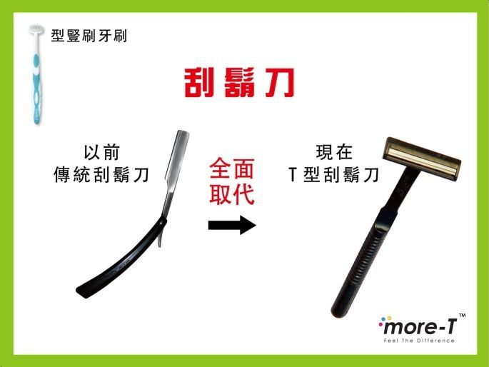 more-t.com