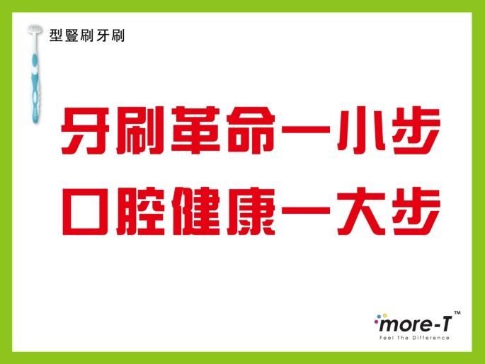 more-t.com