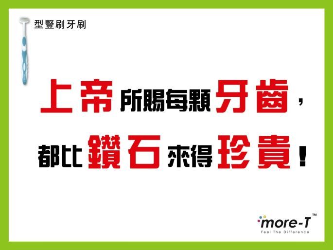 more-t.com