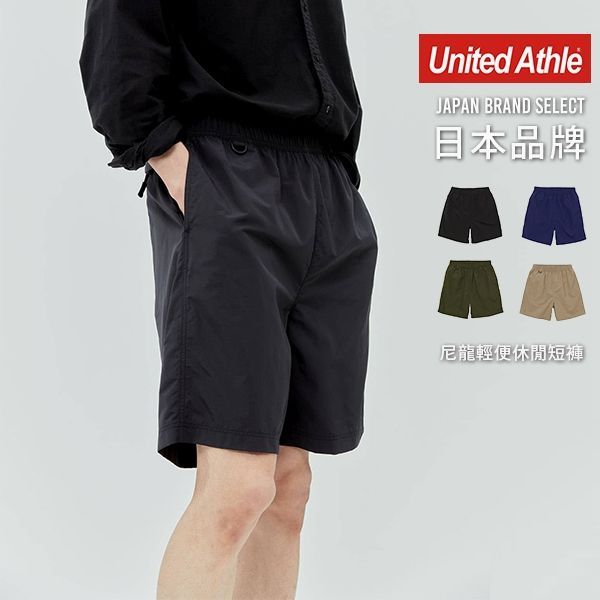 United Athle 3188001 尼龍 輕便短褲