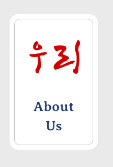 A red and blue sign that says about us