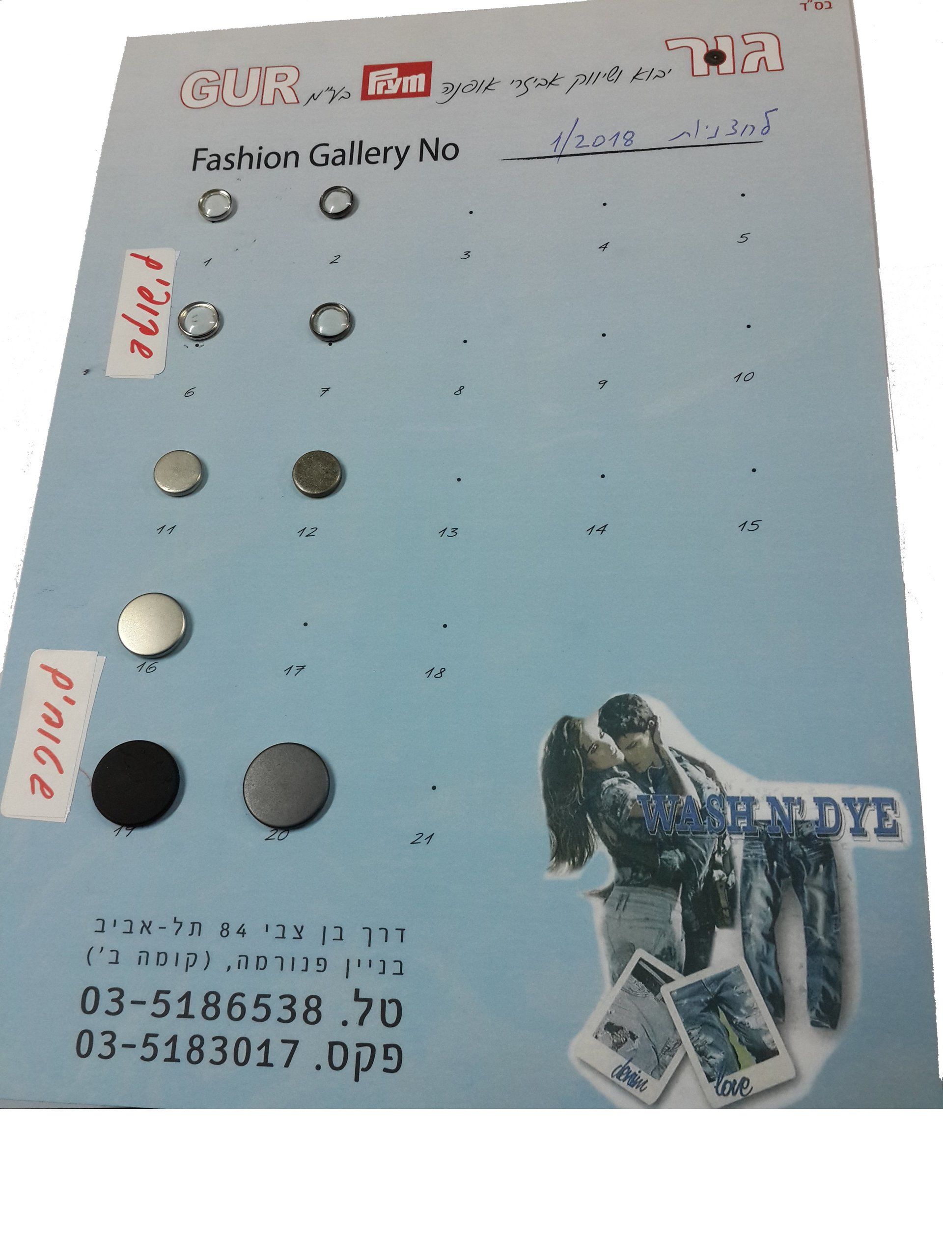 לחצניות שטוחות