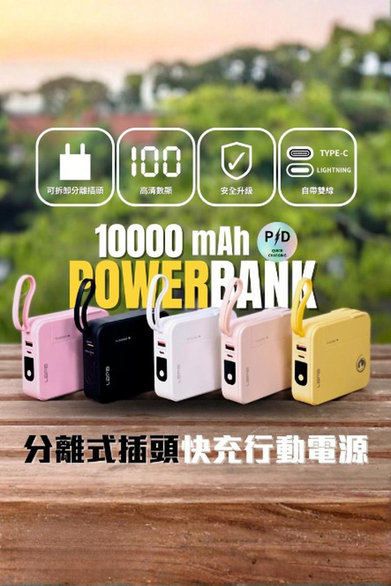 三隻貓行動電源首選10000毫安培