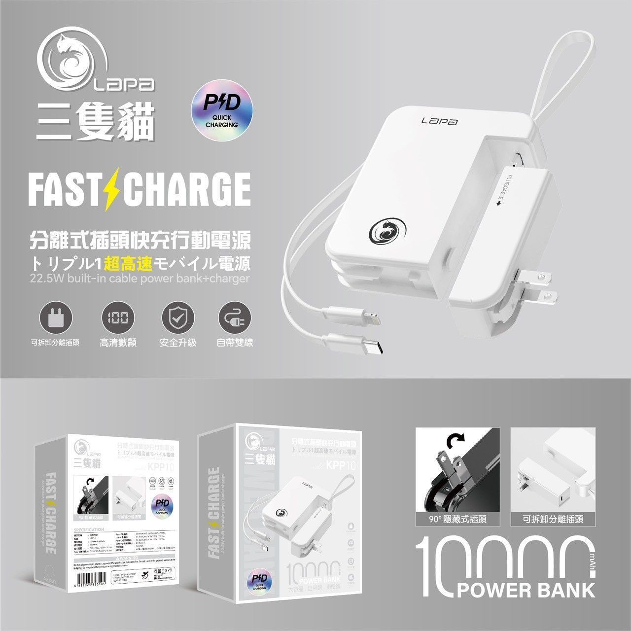 三隻貓行動電源首選10000毫安培