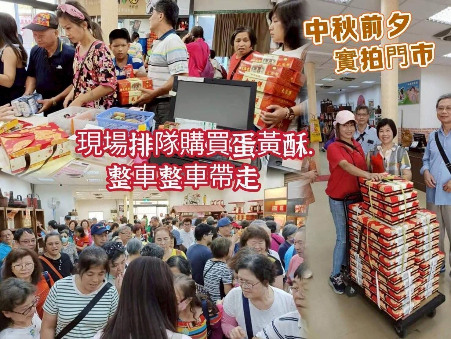 中秋節前，人們在商店排隊購買蛋黃酥。他們大量購買。