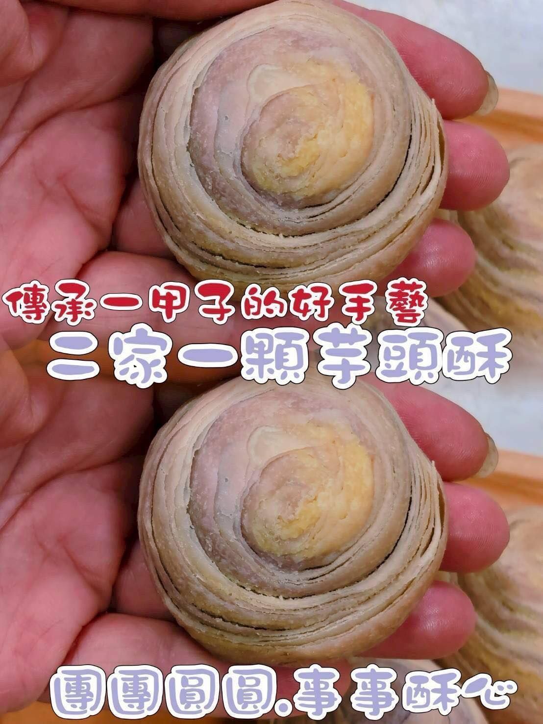 中秋節前，人們在商店排隊購買蛋黃酥。他們大量購買。