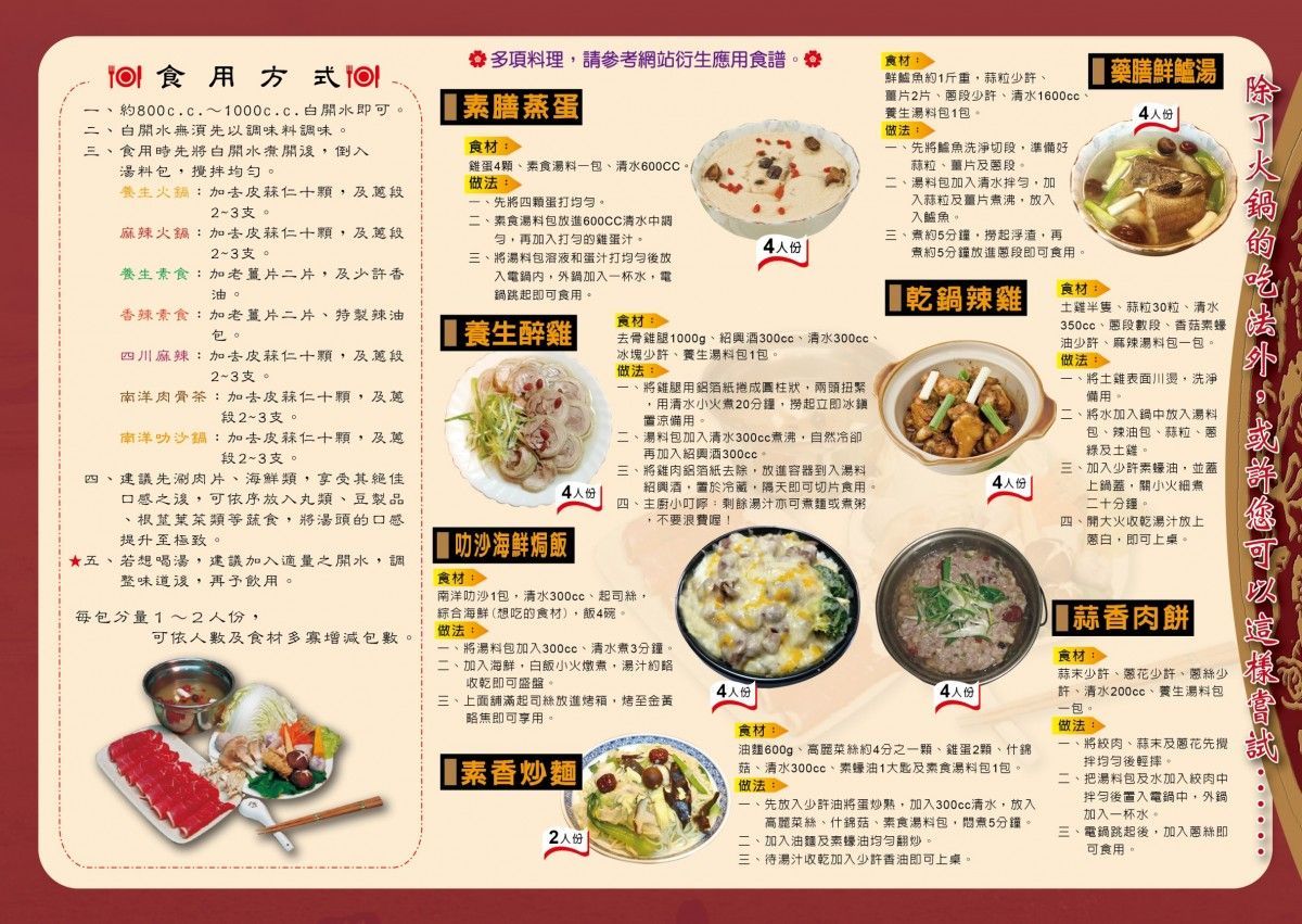 桌上擺放著雙湯火鍋、肉、蔬菜和湯底包。