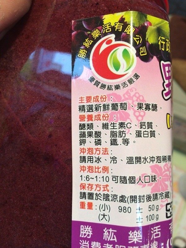 一罐「野葡萄籽」果醬，紅色蓋子，標籤上有中文和葡萄圖片。