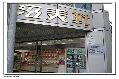 一盤淺色小顆粒的托盤上放著三包肉鬆，包裝為橘色和紅色。