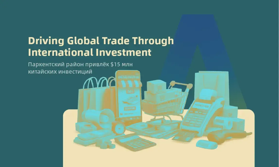 Business seminar slide reading “Driving Global Trade Through International Investment” with charts and office icons on teal background